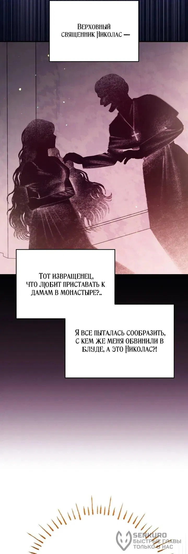 Манга Моему дорогому волку - Глава 29 Страница 58