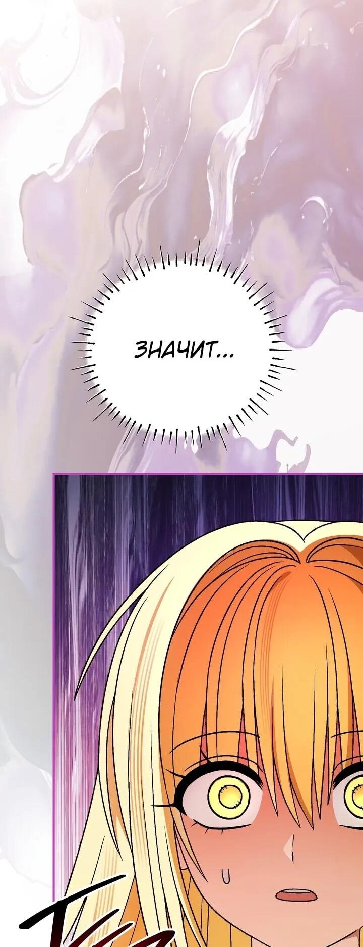 Манга Моему дорогому волку - Глава 29 Страница 32