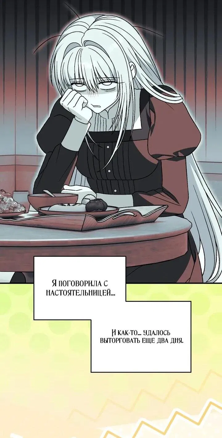 Манга Моему дорогому волку - Глава 29 Страница 39