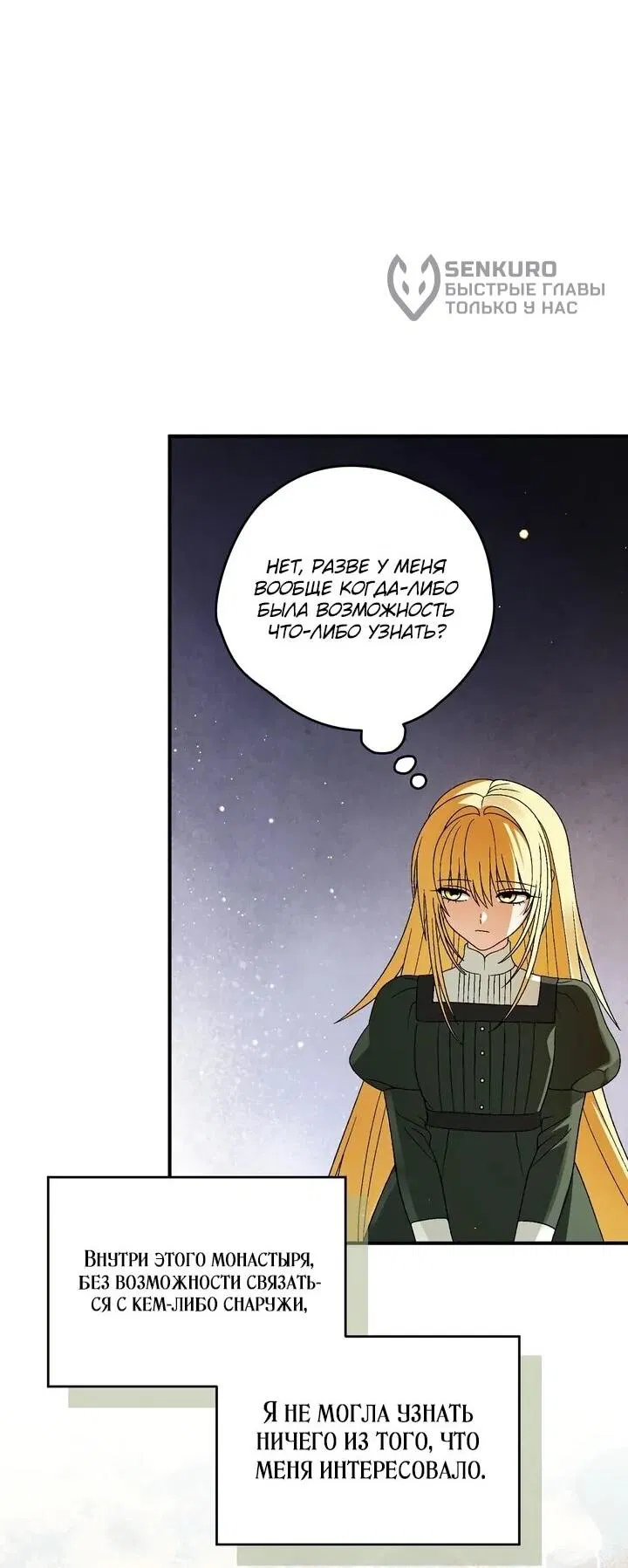 Манга Моему дорогому волку - Глава 29 Страница 15