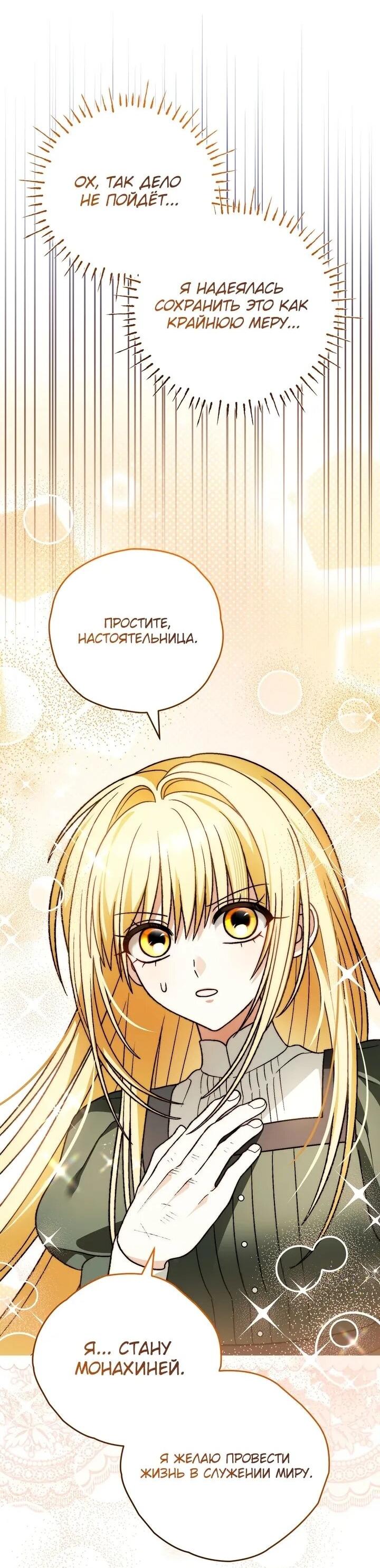 Манга Моему дорогому волку - Глава 29 Страница 21