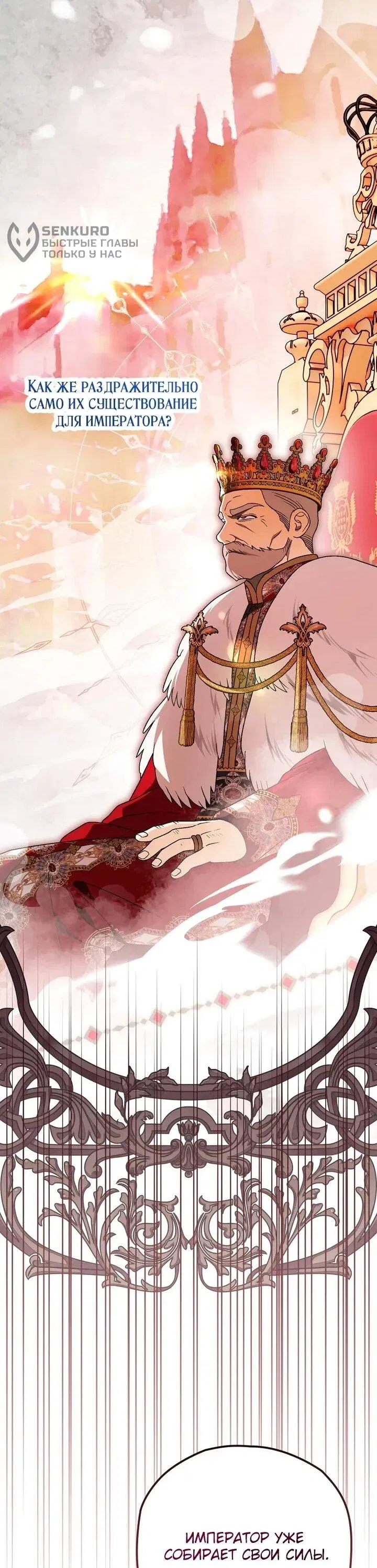 Манга Моему дорогому волку - Глава 29 Страница 30