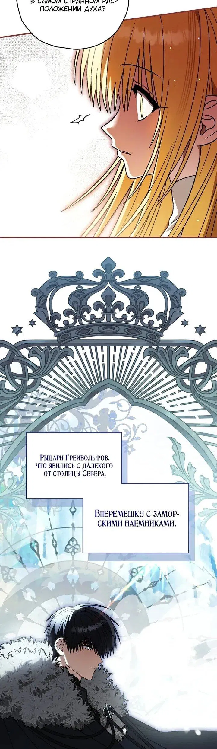 Манга Моему дорогому волку - Глава 29 Страница 28