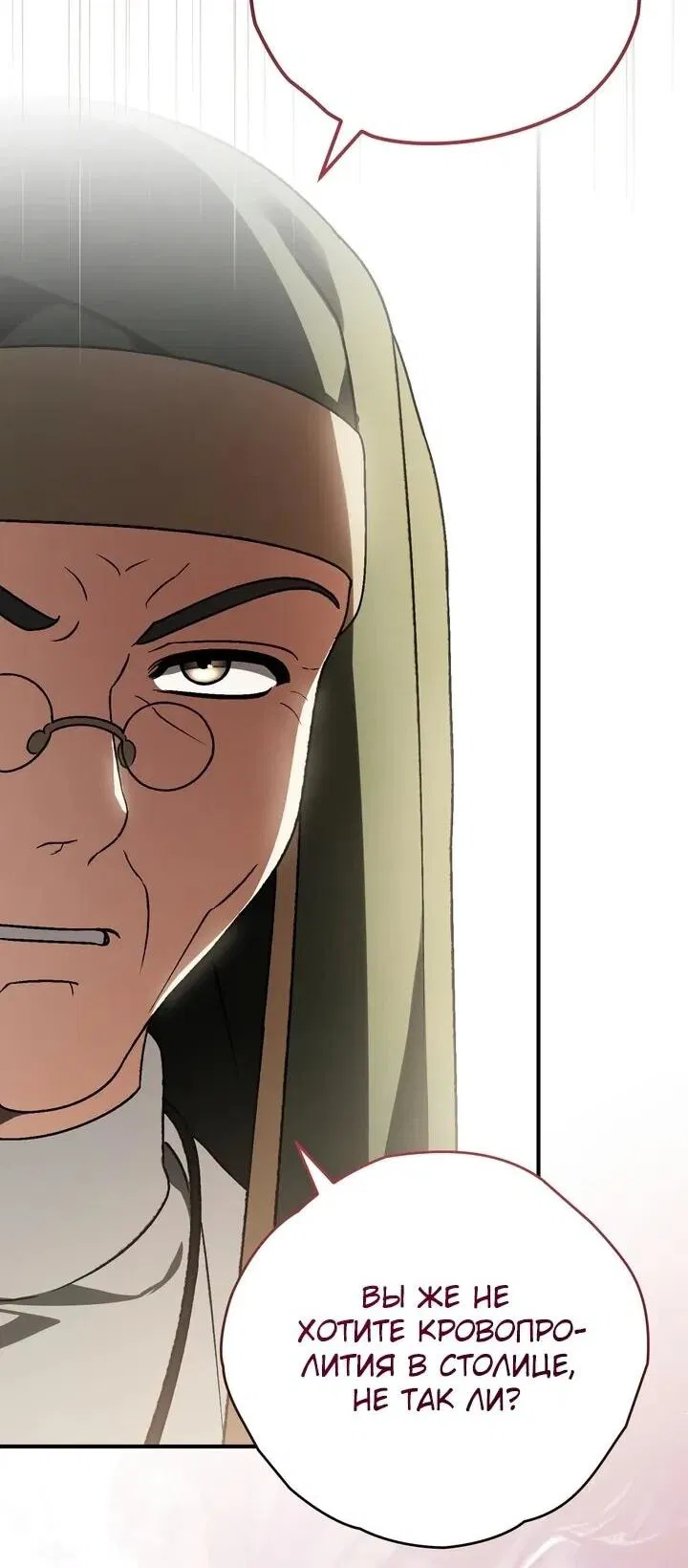 Манга Моему дорогому волку - Глава 29 Страница 31