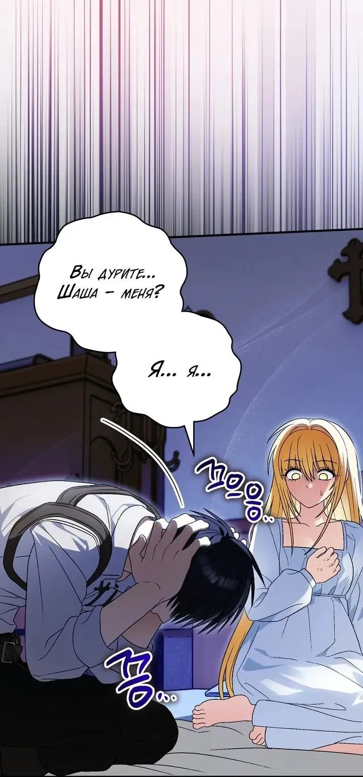 Манга Моему дорогому волку - Глава 28 Страница 7