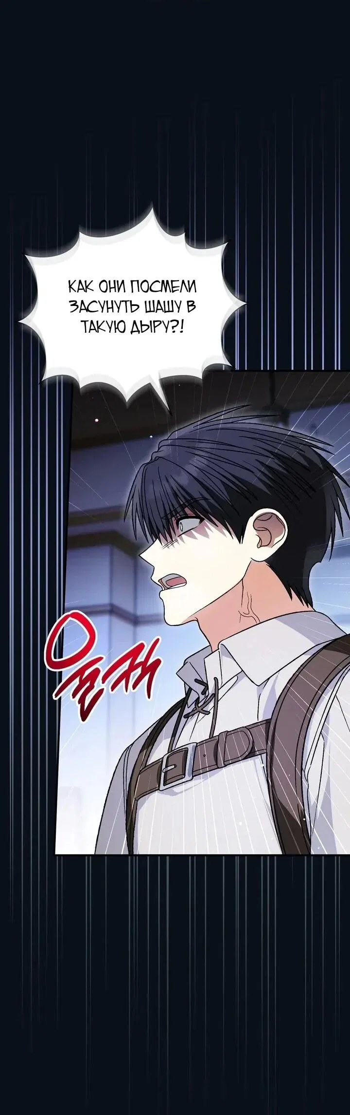 Манга Моему дорогому волку - Глава 28 Страница 21