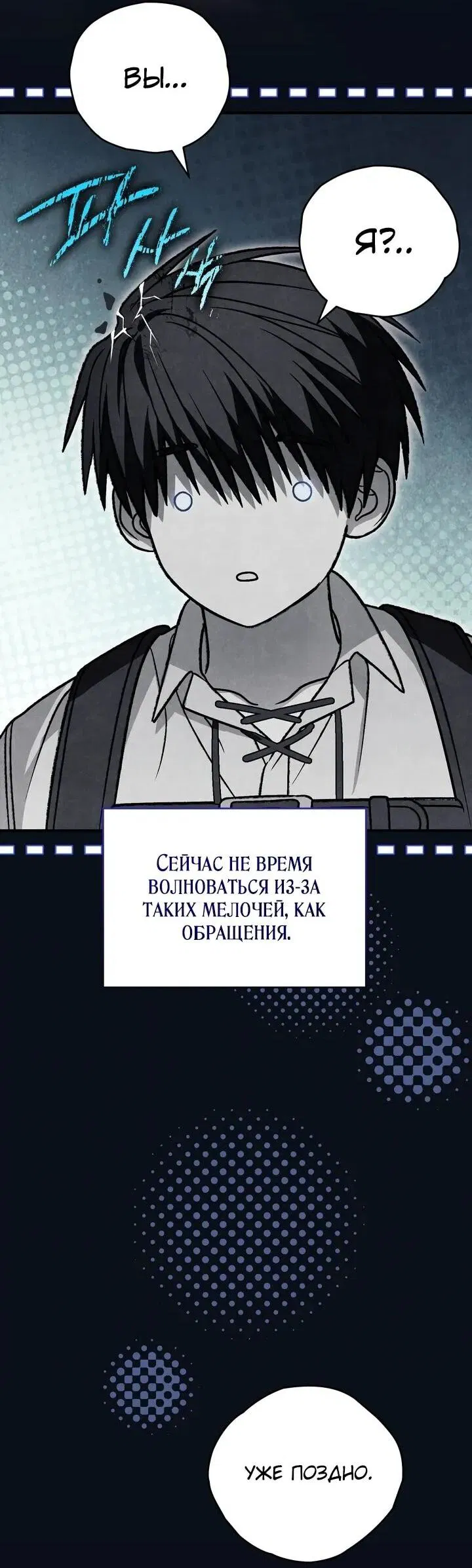 Манга Моему дорогому волку - Глава 28 Страница 40