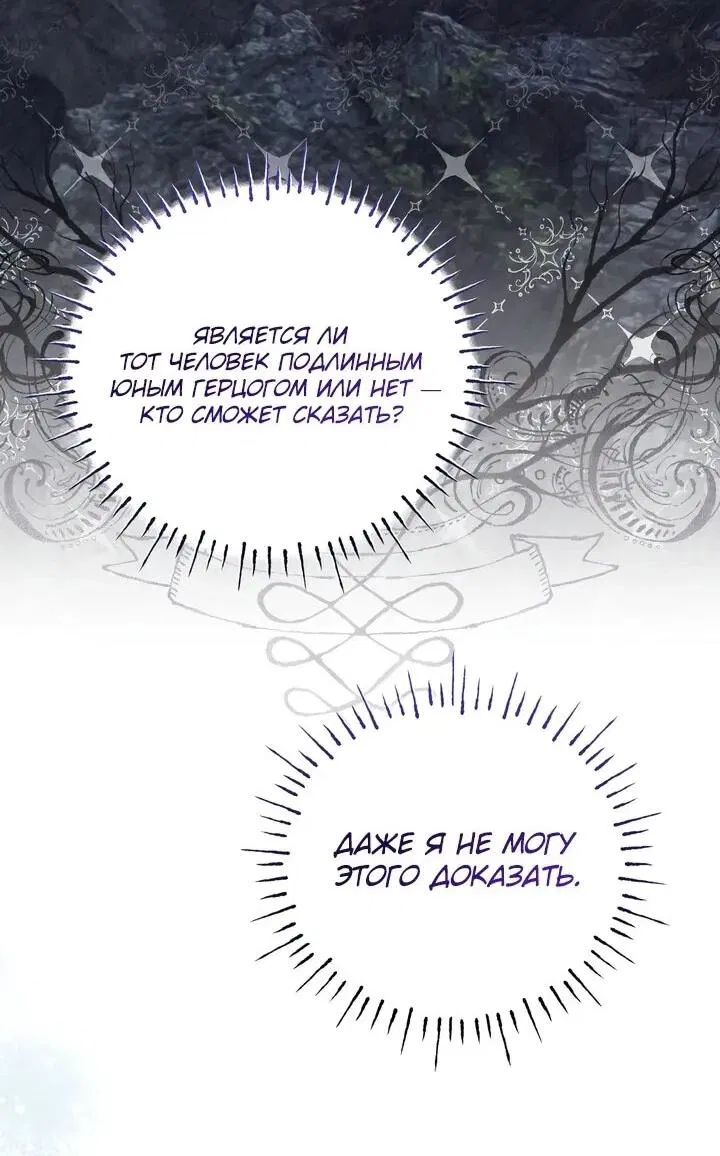 Манга Моему дорогому волку - Глава 28 Страница 26