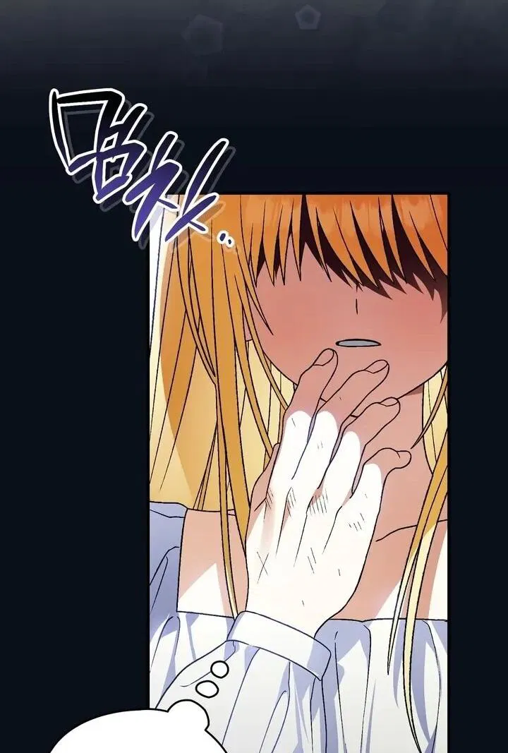 Манга Моему дорогому волку - Глава 28 Страница 24