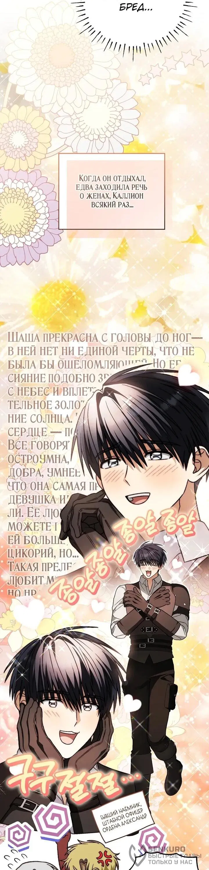 Манга Моему дорогому волку - Глава 28 Страница 57