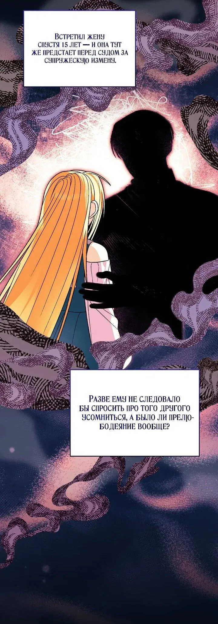 Манга Моему дорогому волку - Глава 28 Страница 39