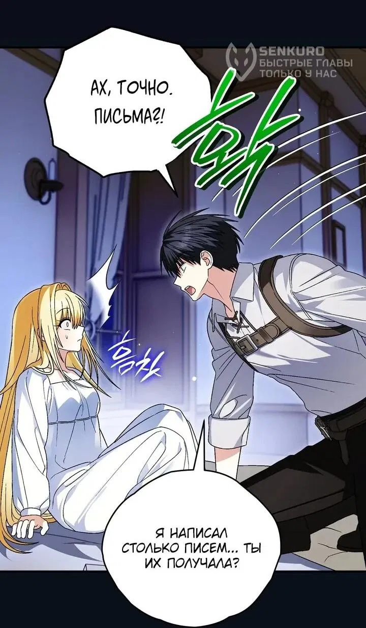 Манга Моему дорогому волку - Глава 28 Страница 35