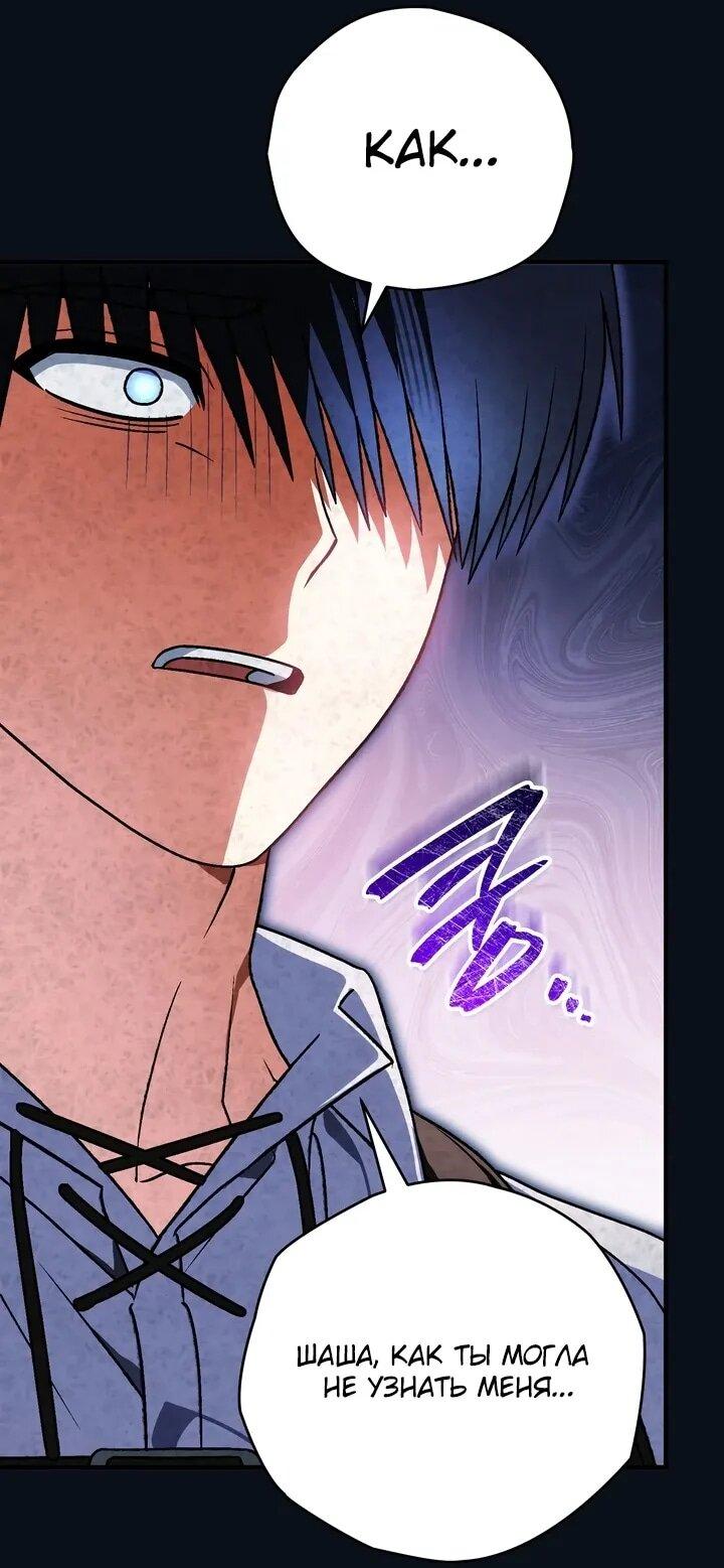 Манга Моему дорогому волку - Глава 28 Страница 5