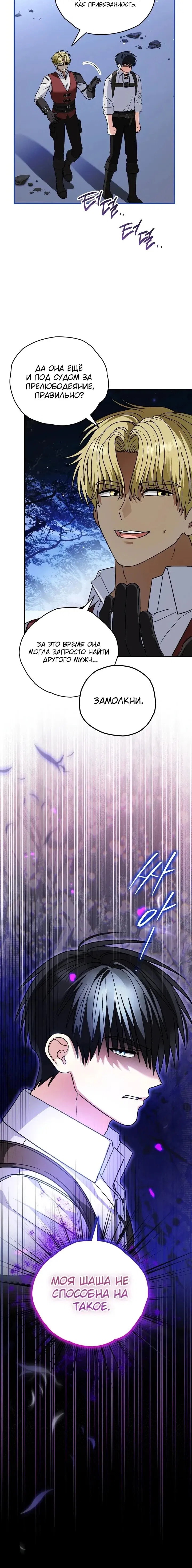 Манга Моему дорогому волку - Глава 28 Страница 62