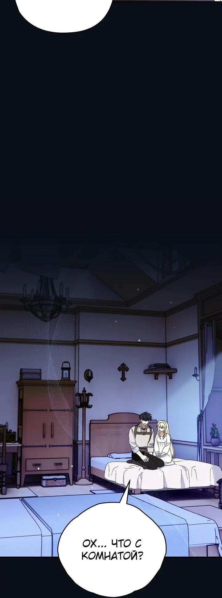 Манга Моему дорогому волку - Глава 28 Страница 20