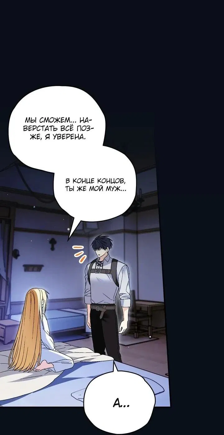 Манга Моему дорогому волку - Глава 28 Страница 41