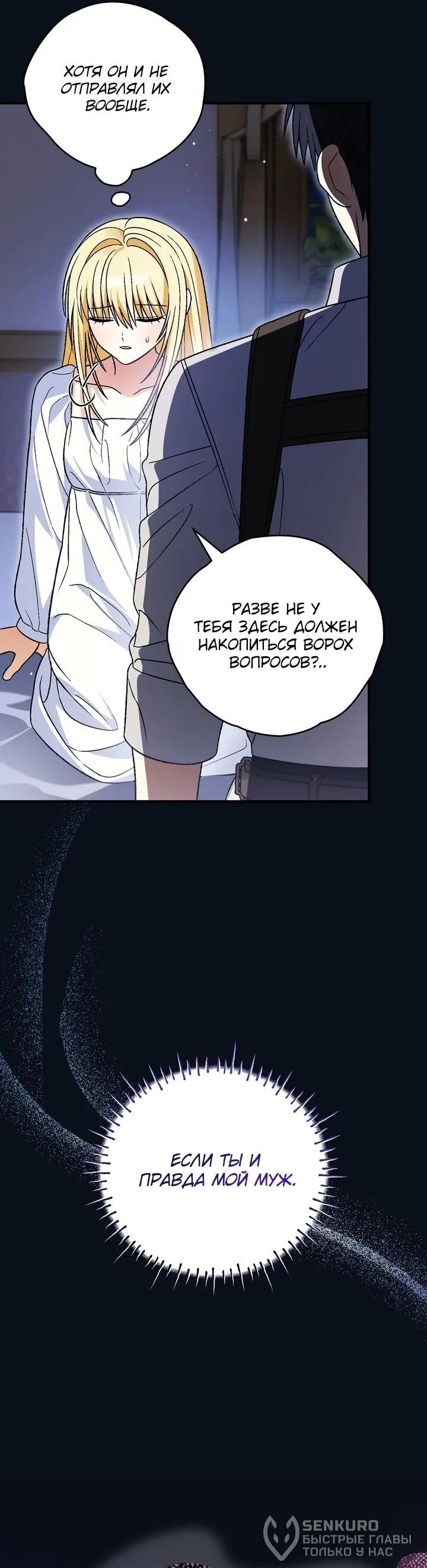 Манга Моему дорогому волку - Глава 28 Страница 38