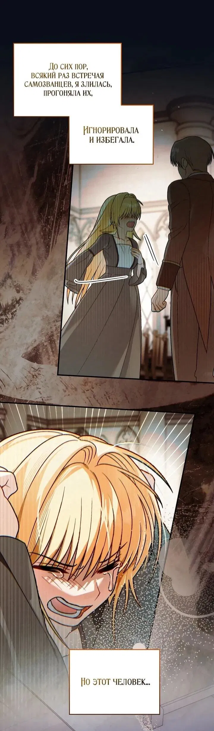 Манга Моему дорогому волку - Глава 28 Страница 13