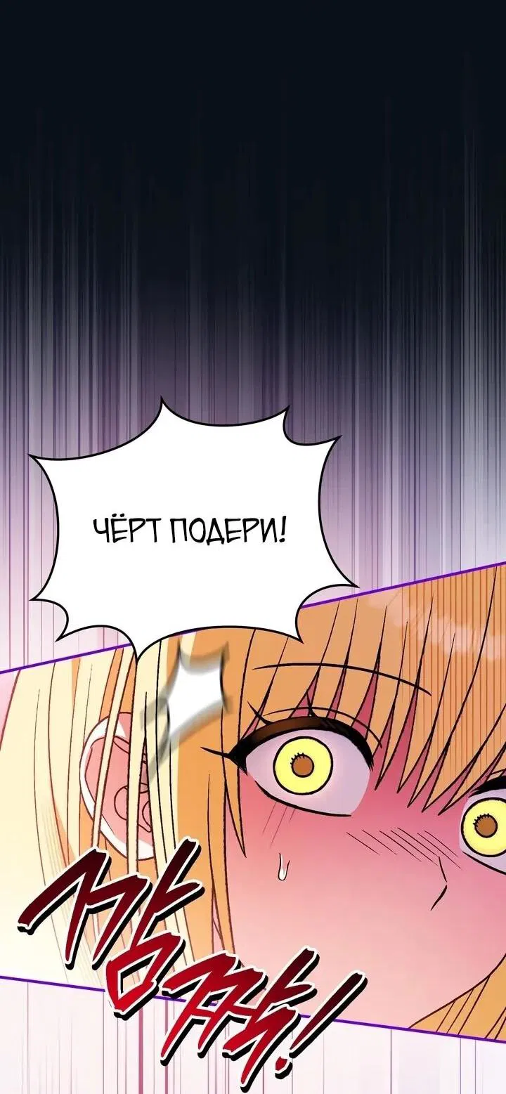 Манга Моему дорогому волку - Глава 28 Страница 6