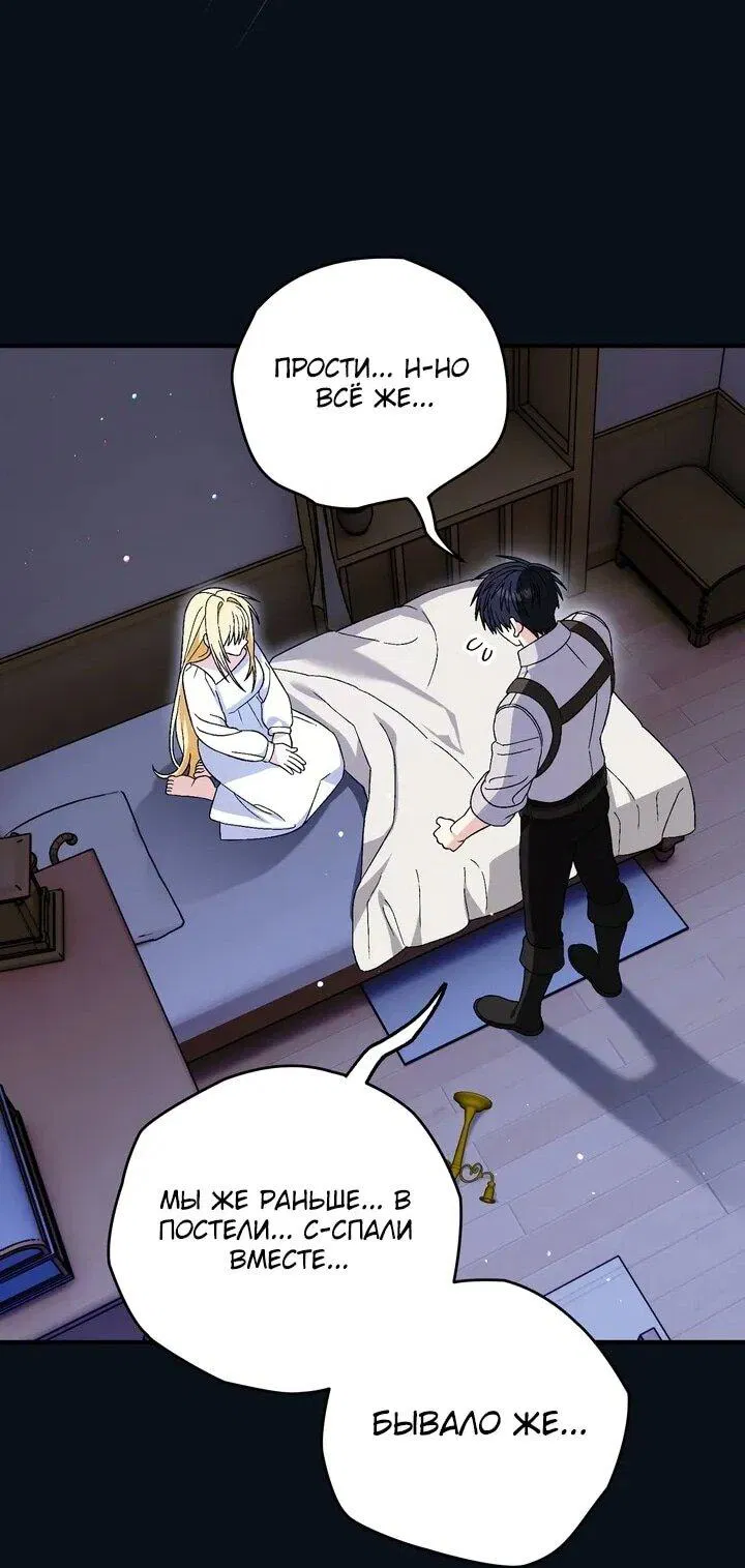 Манга Моему дорогому волку - Глава 28 Страница 30