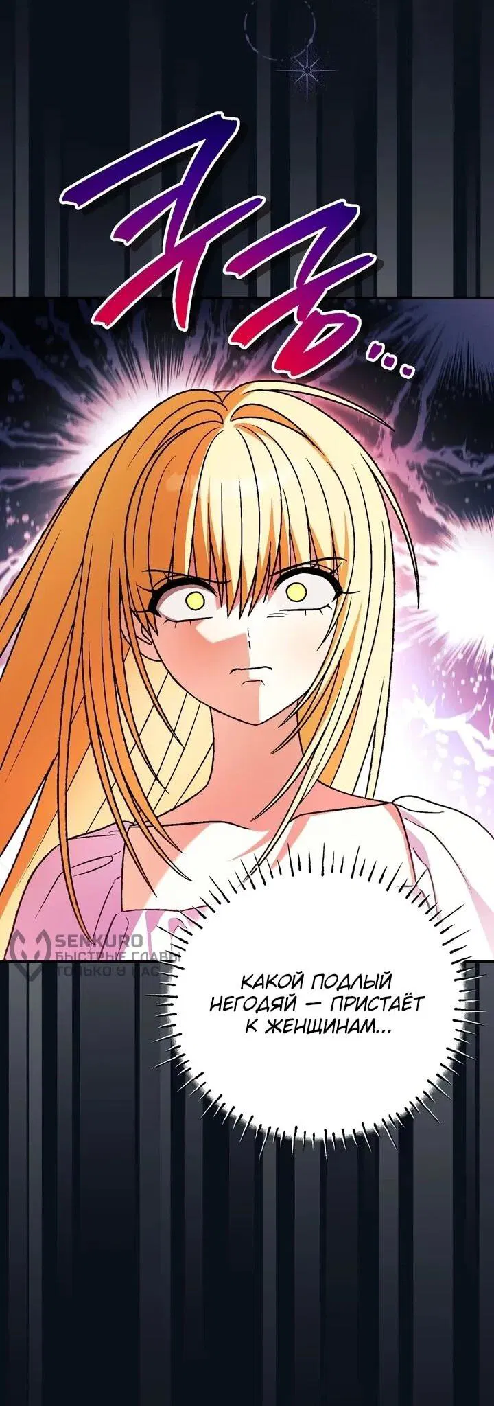 Манга Моему дорогому волку - Глава 28 Страница 46