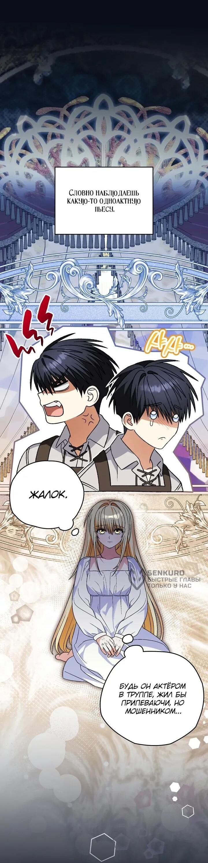 Манга Моему дорогому волку - Глава 28 Страница 23