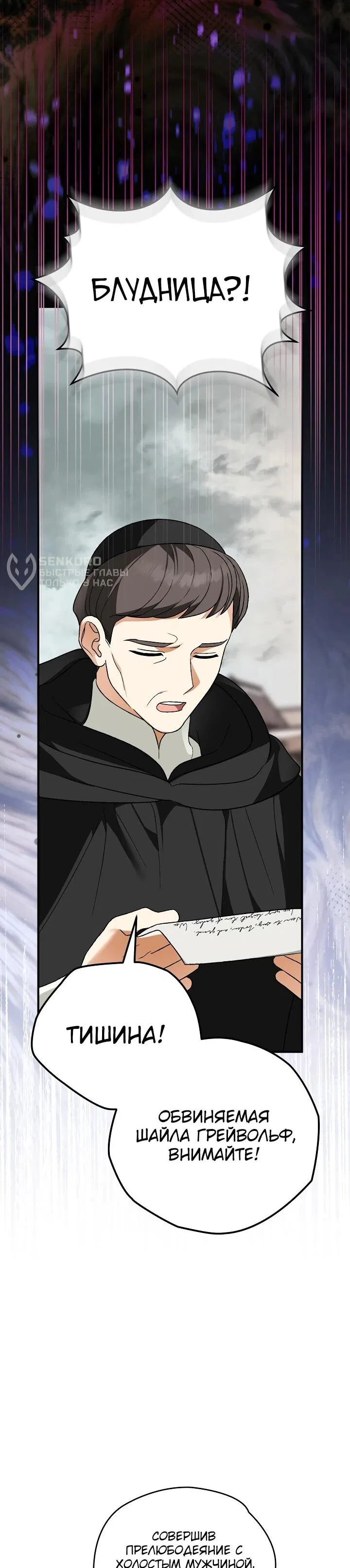 Манга Моему дорогому волку - Глава 27 Страница 4