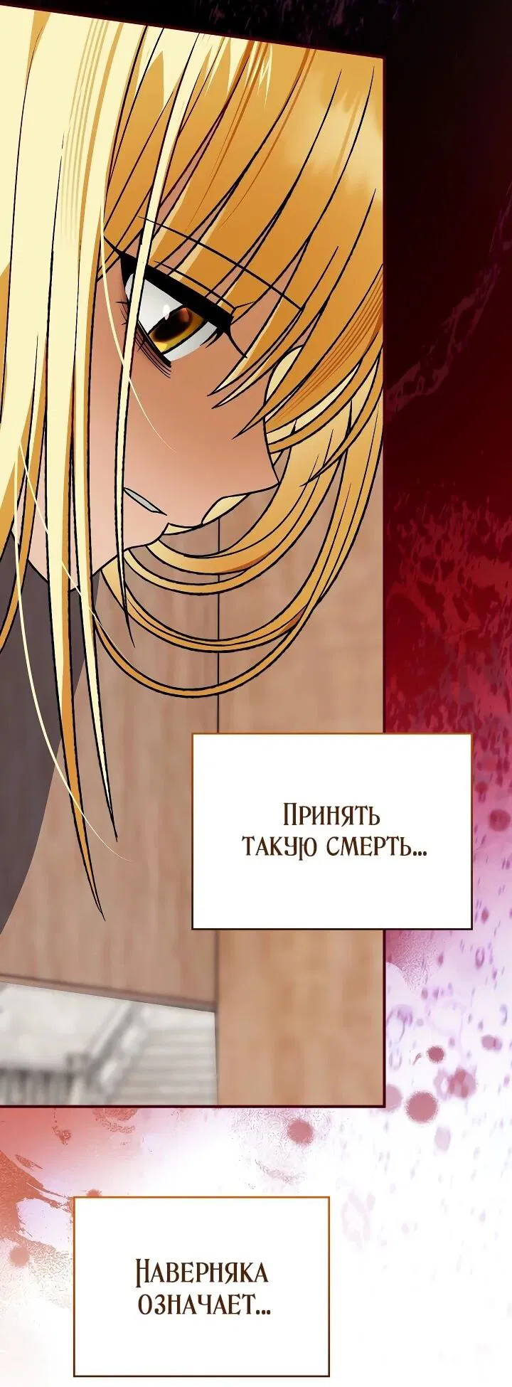 Манга Моему дорогому волку - Глава 27 Страница 9