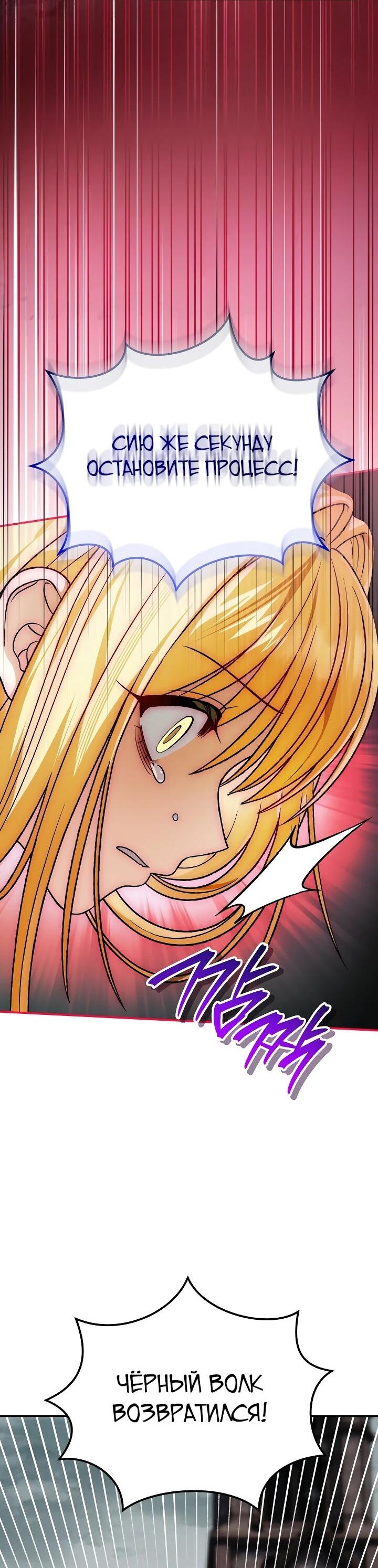 Манга Моему дорогому волку - Глава 27 Страница 13