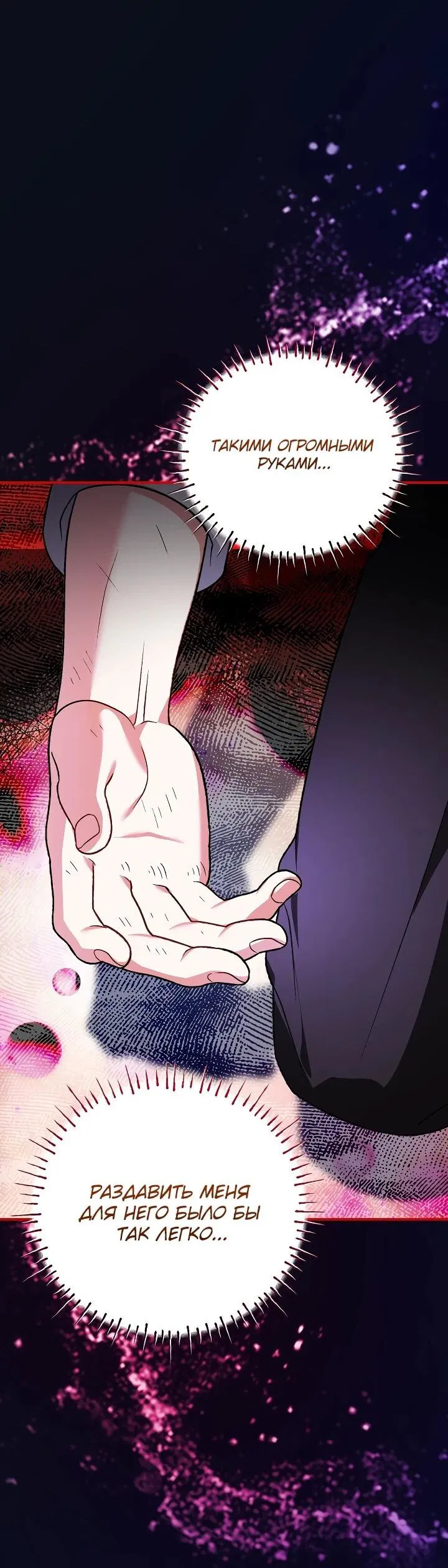 Манга Моему дорогому волку - Глава 27 Страница 59