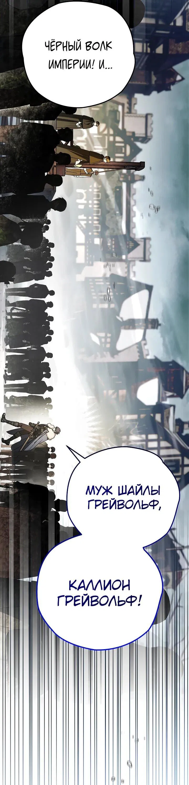 Манга Моему дорогому волку - Глава 27 Страница 17