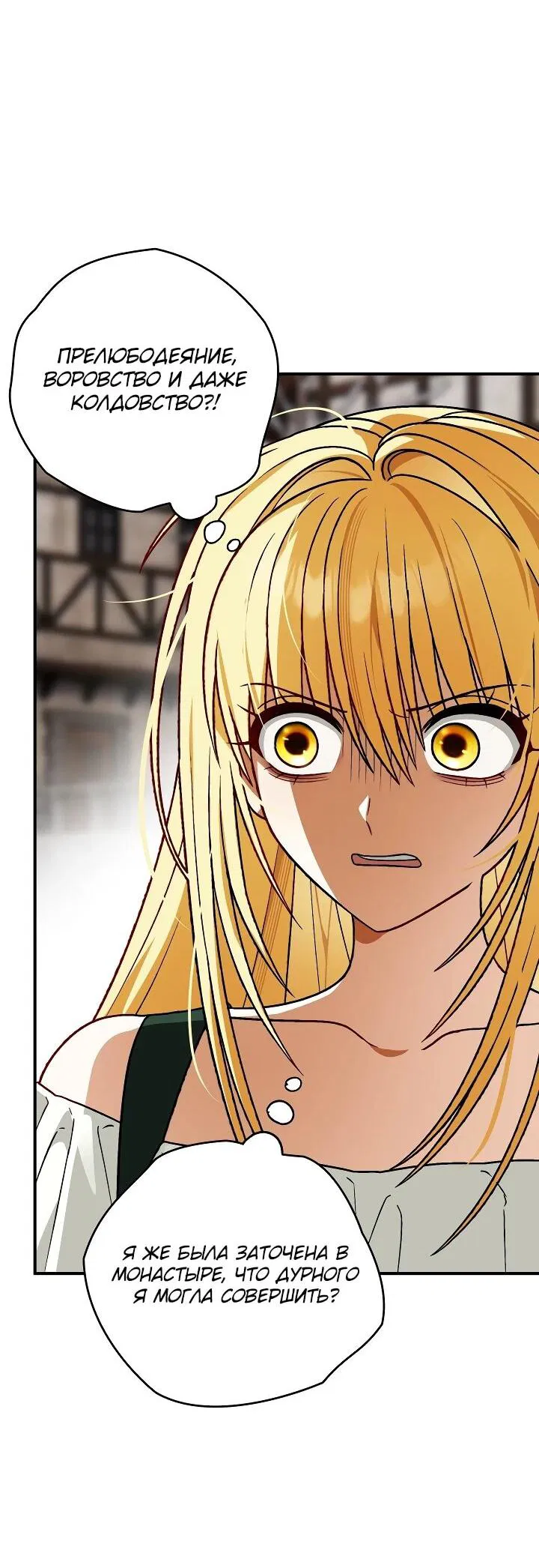 Манга Моему дорогому волку - Глава 27 Страница 6