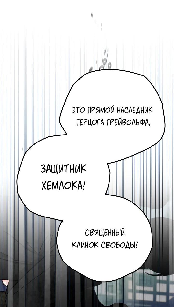 Манга Моему дорогому волку - Глава 27 Страница 16