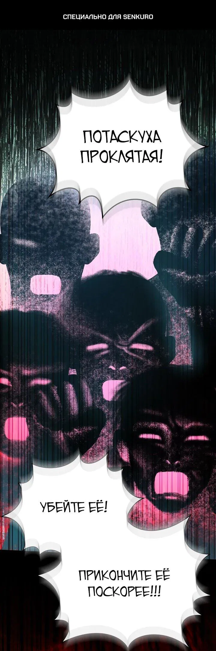 Манга Моему дорогому волку - Глава 27 Страница 1