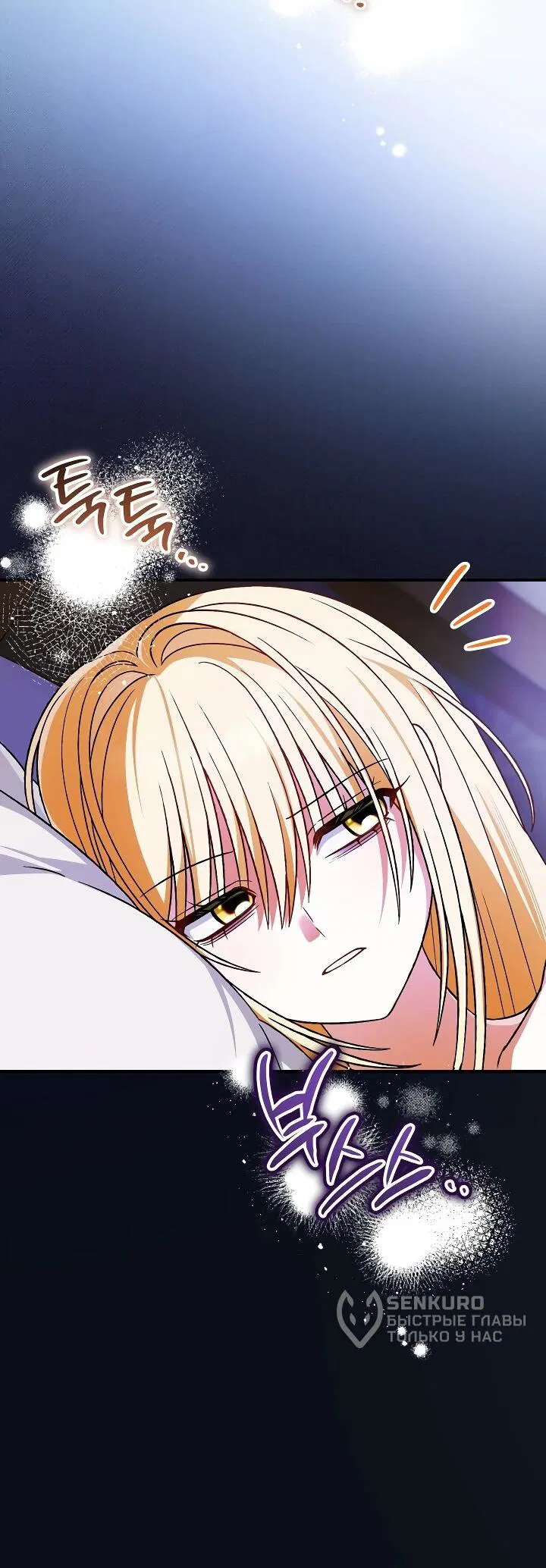 Манга Моему дорогому волку - Глава 27 Страница 46