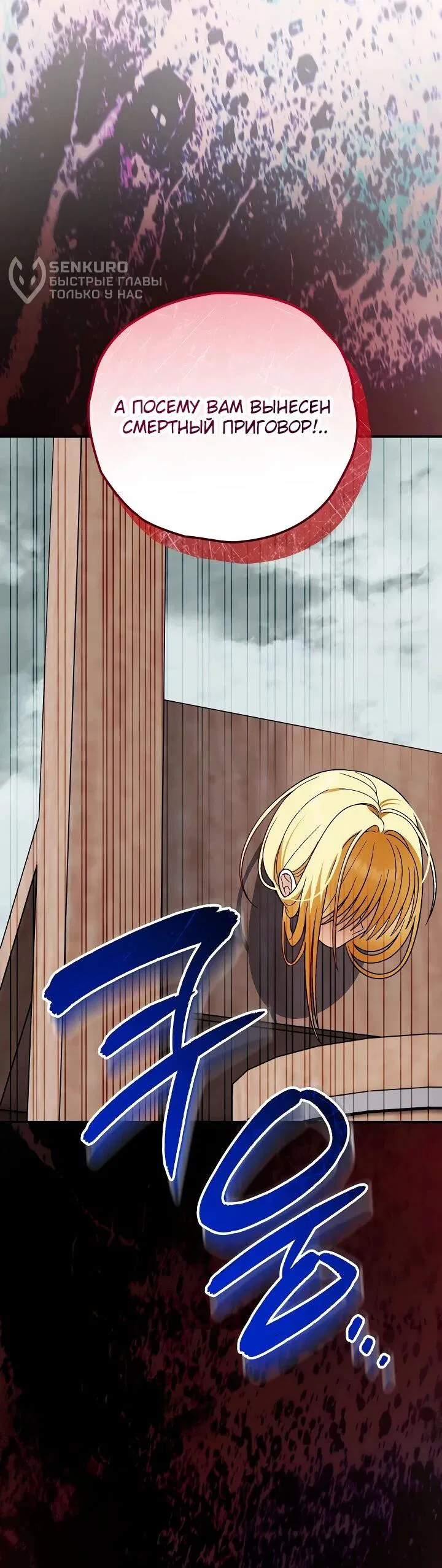 Манга Моему дорогому волку - Глава 27 Страница 8