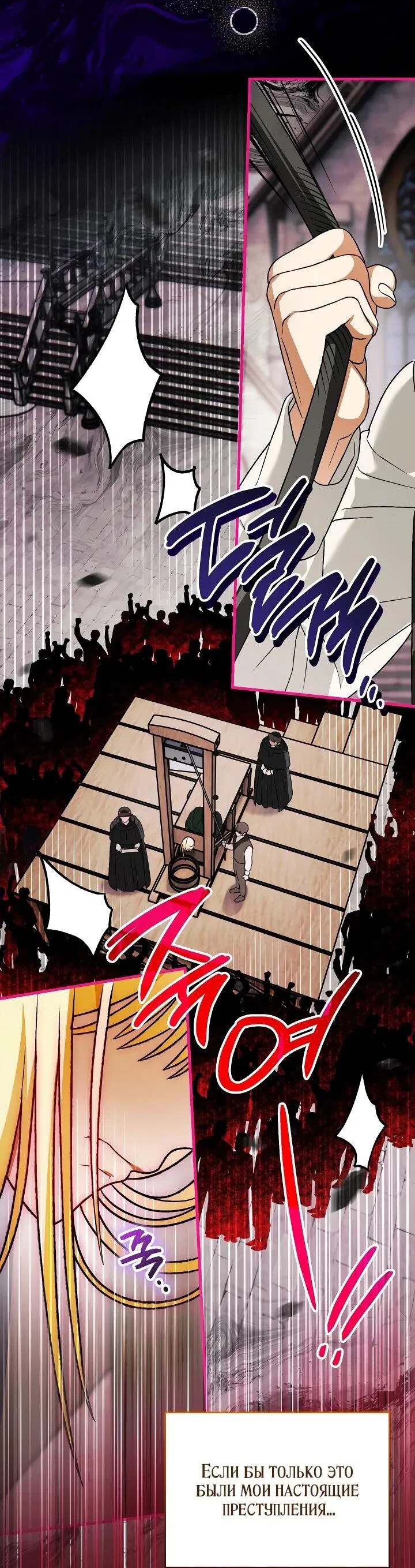 Манга Моему дорогому волку - Глава 27 Страница 12