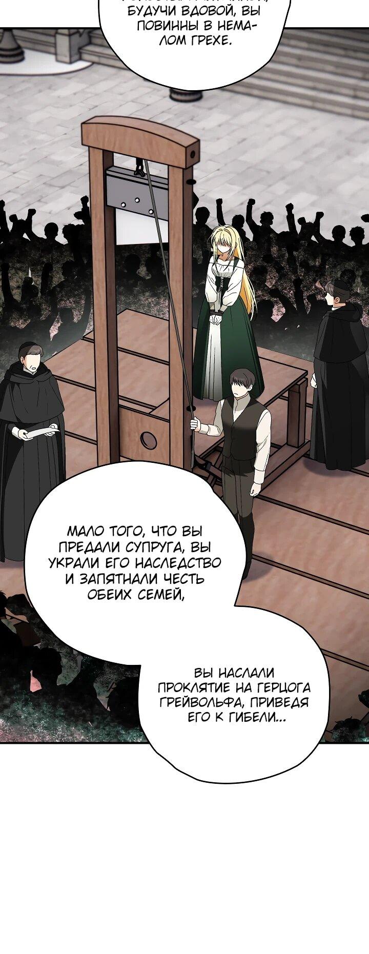 Манга Моему дорогому волку - Глава 27 Страница 5