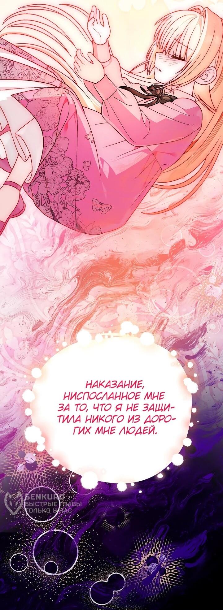 Манга Моему дорогому волку - Глава 27 Страница 11