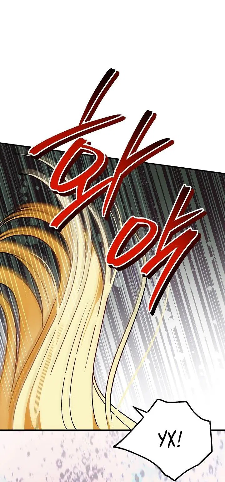 Манга Моему дорогому волку - Глава 27 Страница 7