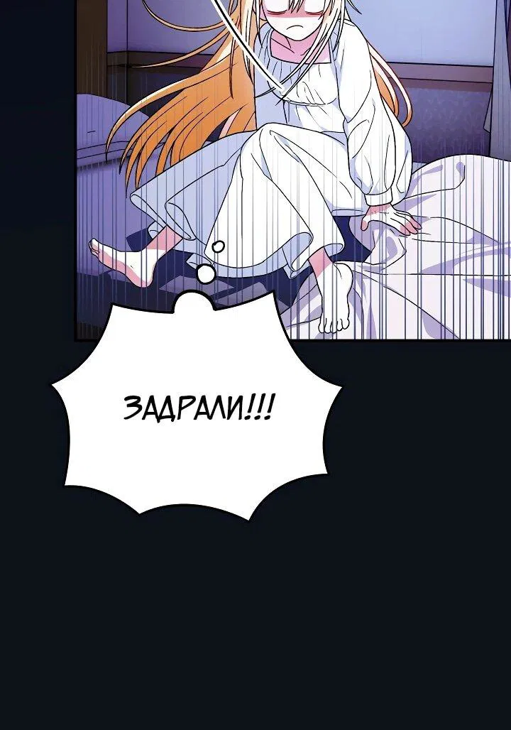 Манга Моему дорогому волку - Глава 27 Страница 48