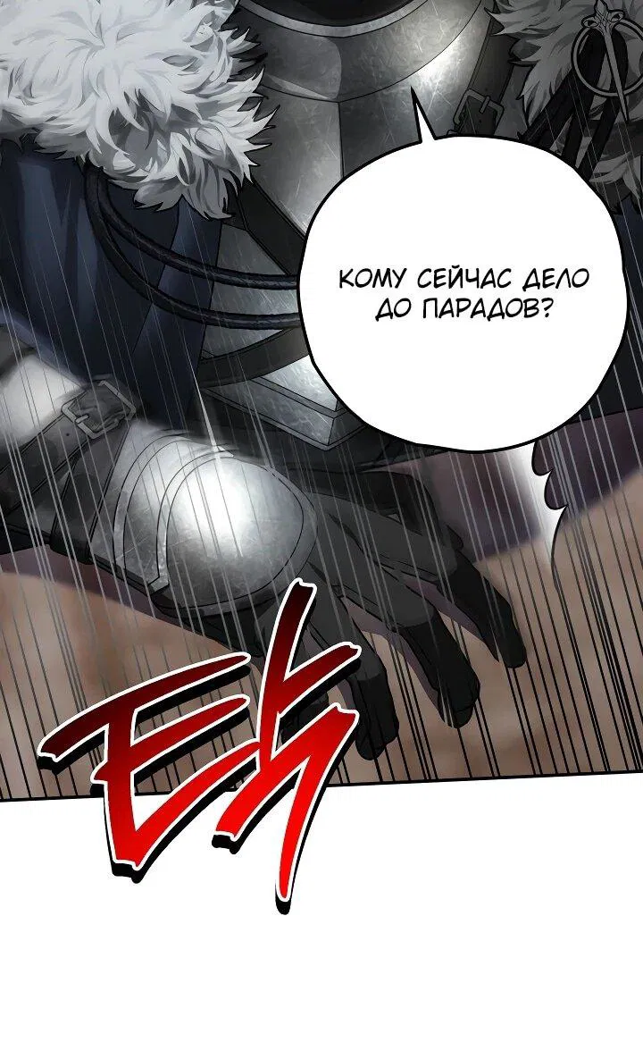 Манга Моему дорогому волку - Глава 27 Страница 19