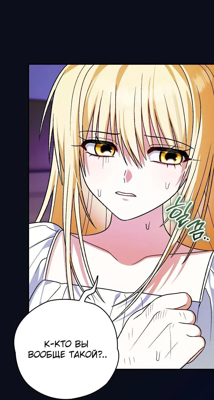 Манга Моему дорогому волку - Глава 27 Страница 58