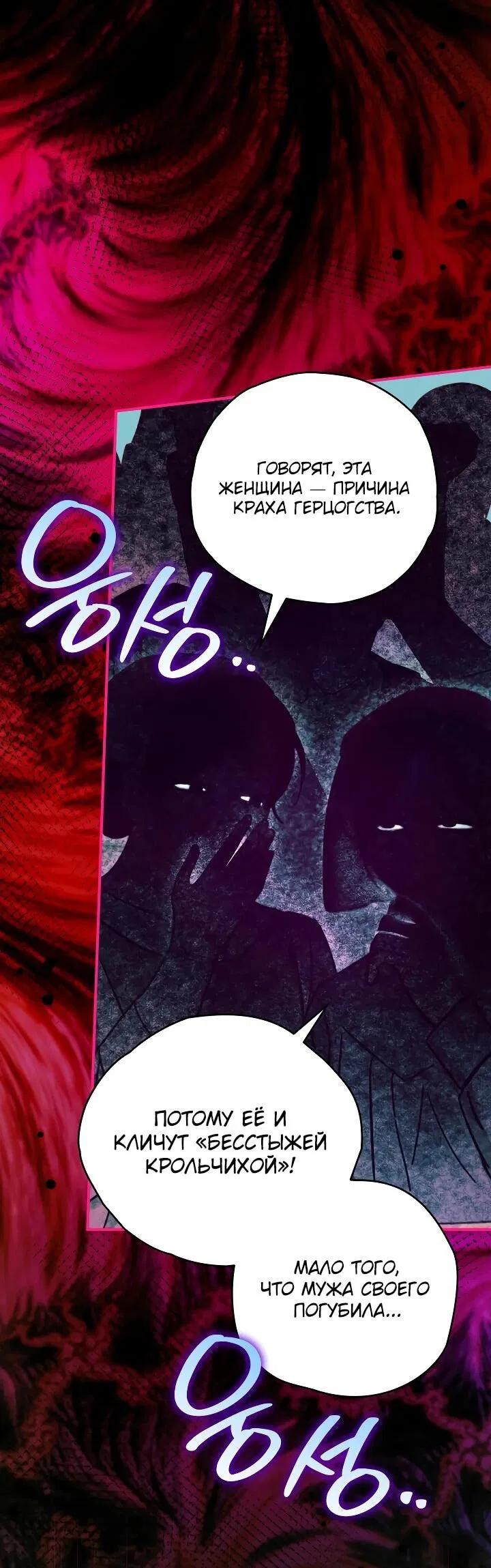 Манга Моему дорогому волку - Глава 27 Страница 3