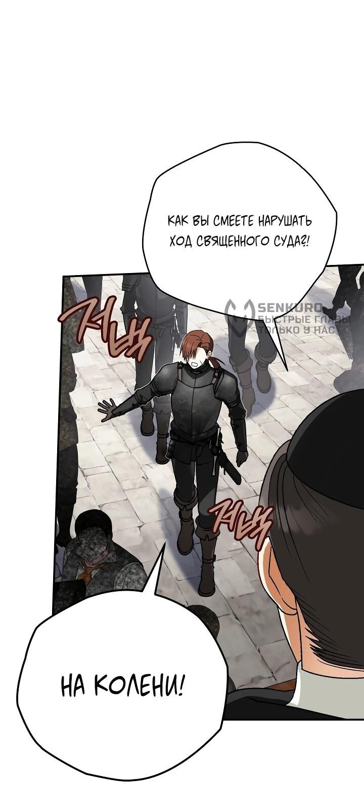 Манга Моему дорогому волку - Глава 27 Страница 15