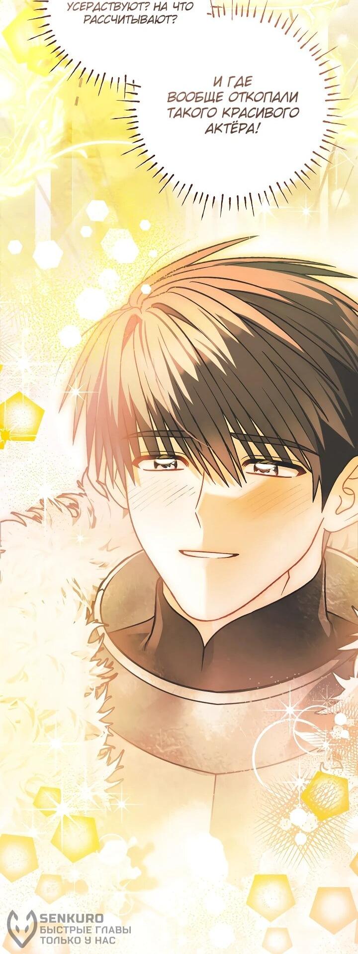 Манга Моему дорогому волку - Глава 27 Страница 38