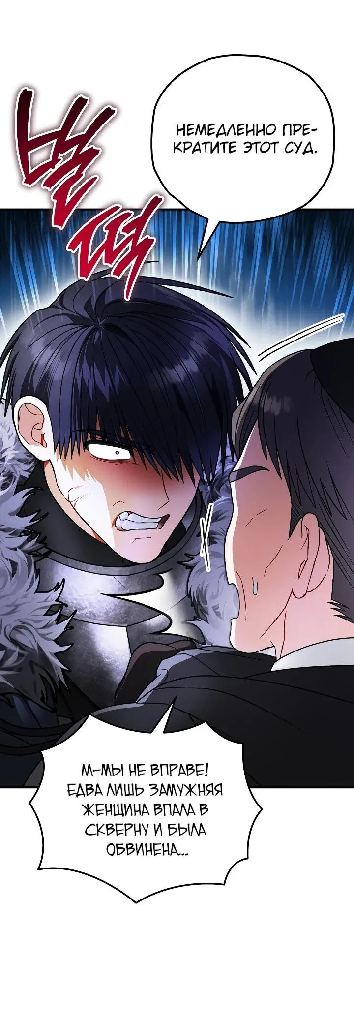 Манга Моему дорогому волку - Глава 27 Страница 21