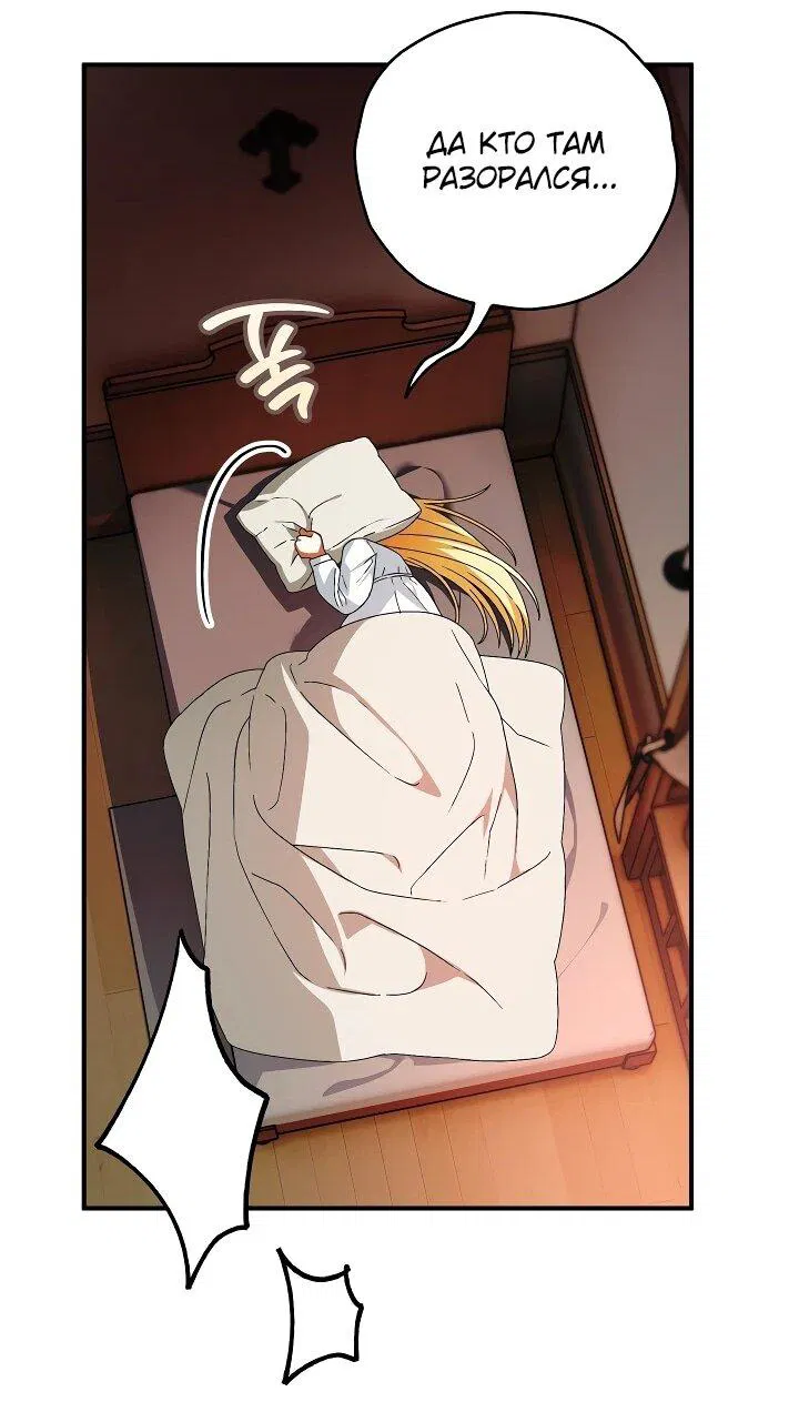 Манга Моему дорогому волку - Глава 27 Страница 44