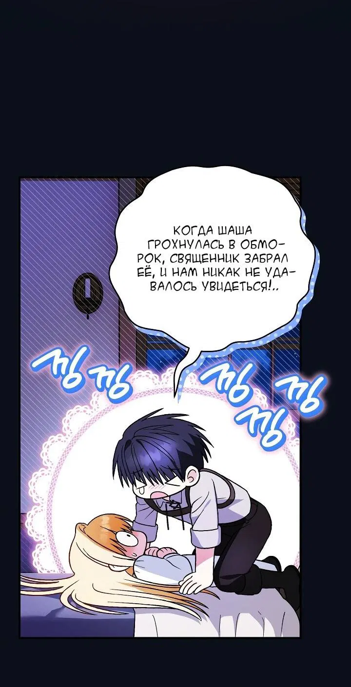 Манга Моему дорогому волку - Глава 27 Страница 54