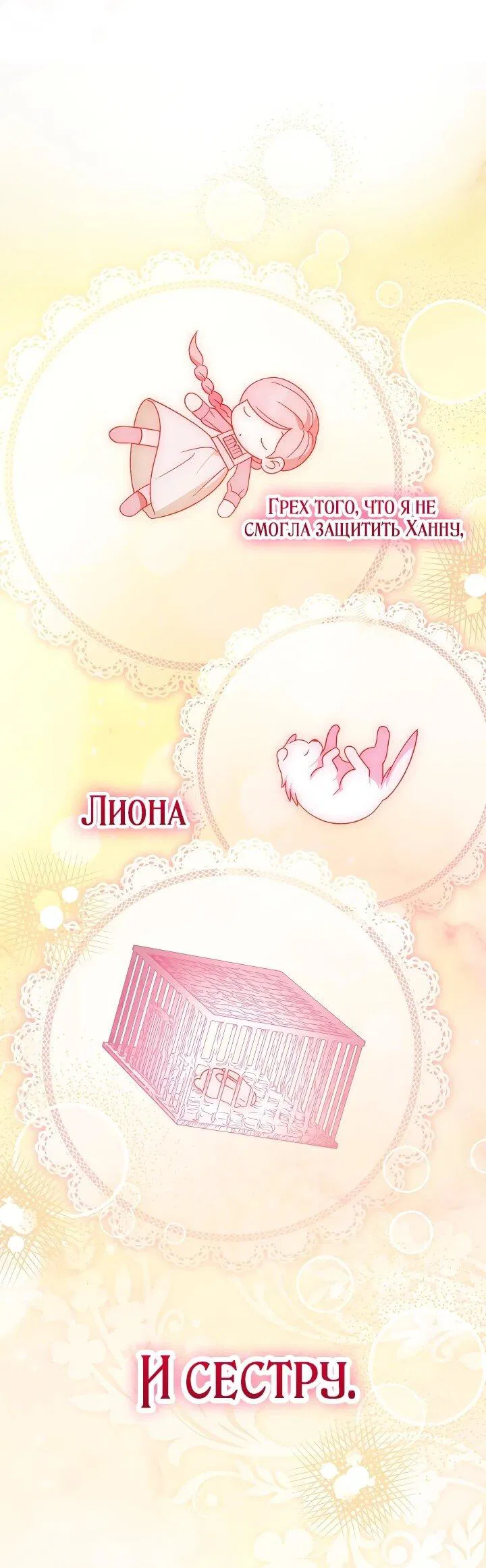 Манга Моему дорогому волку - Глава 27 Страница 10